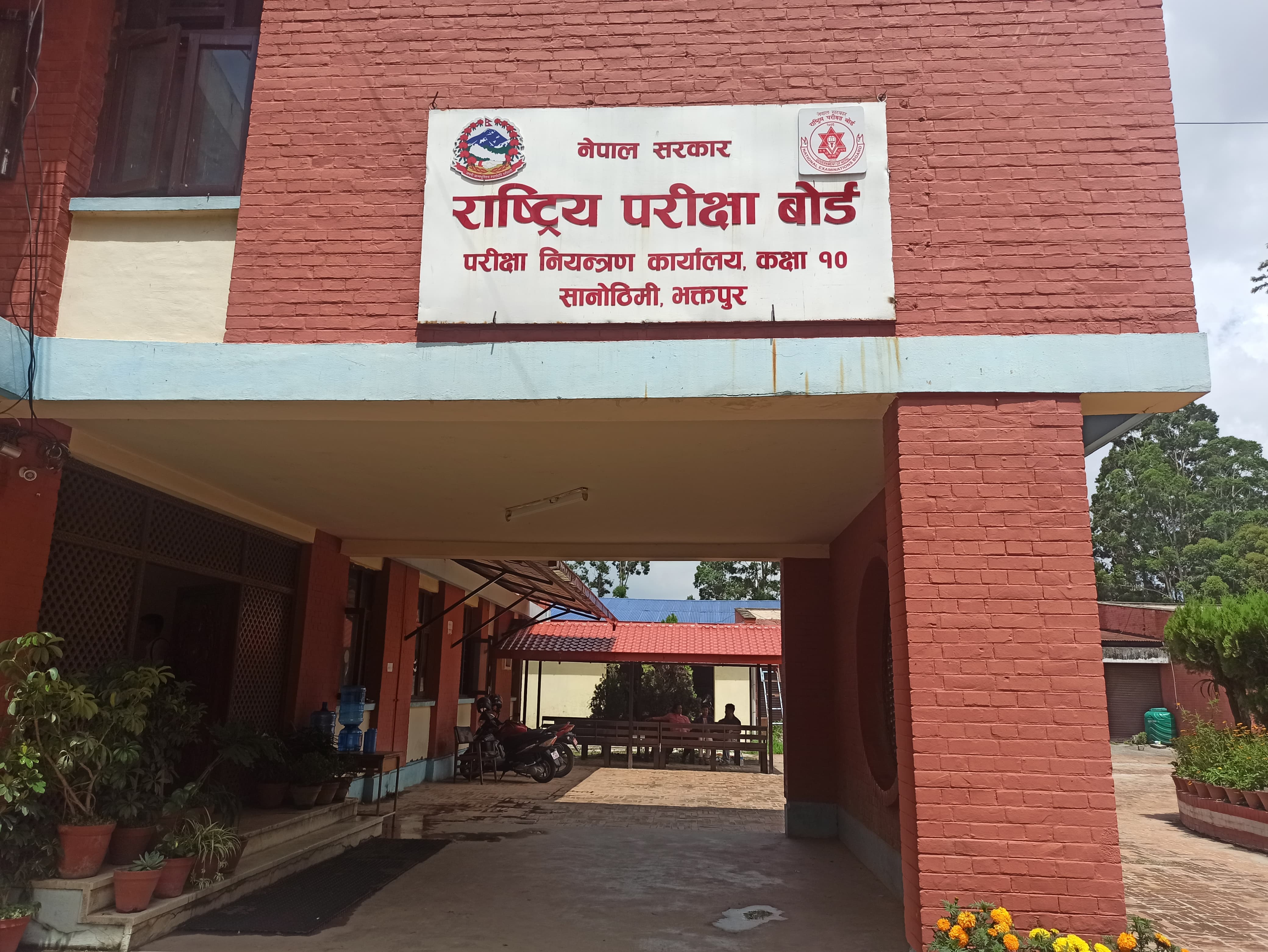 कक्षा १२ को नतिजा प्रकाशित 