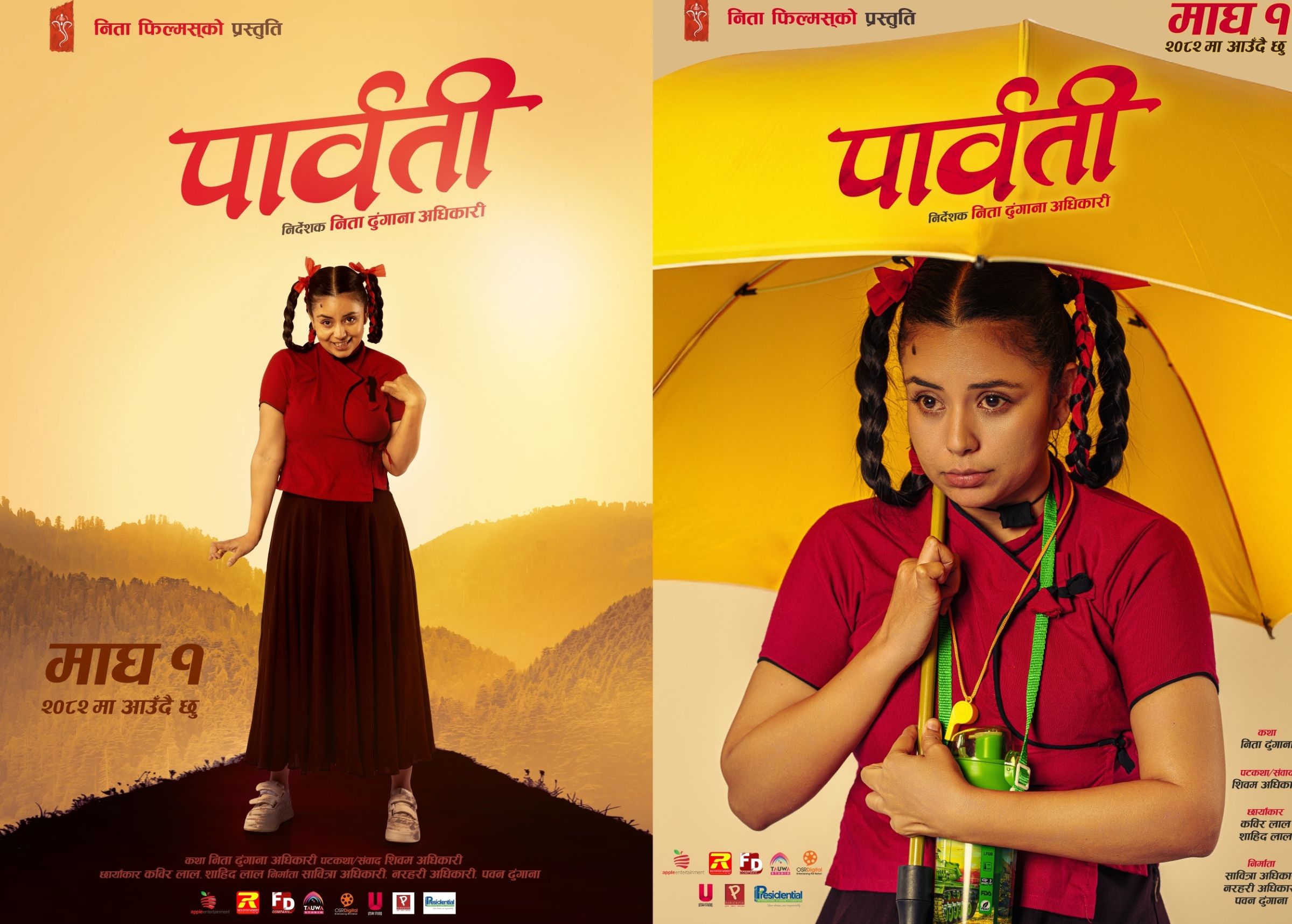 ‘पार्वती’का दुई पोस्टर सार्वजनिक, माघ १ गतेबाट प्रदर्शन हुने
