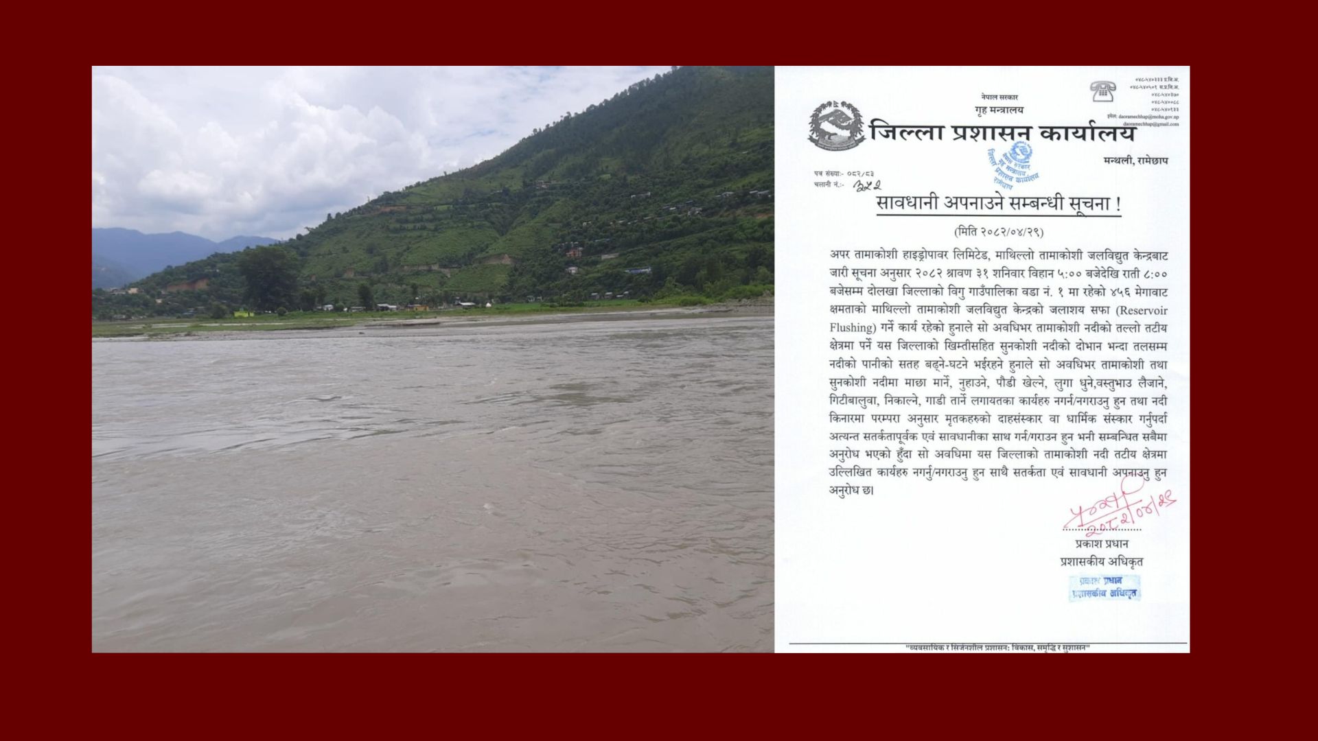 तामाकोशी–सुनकोशी नदी किनारमा विशेष सतर्कता अपनाउन आह्वान