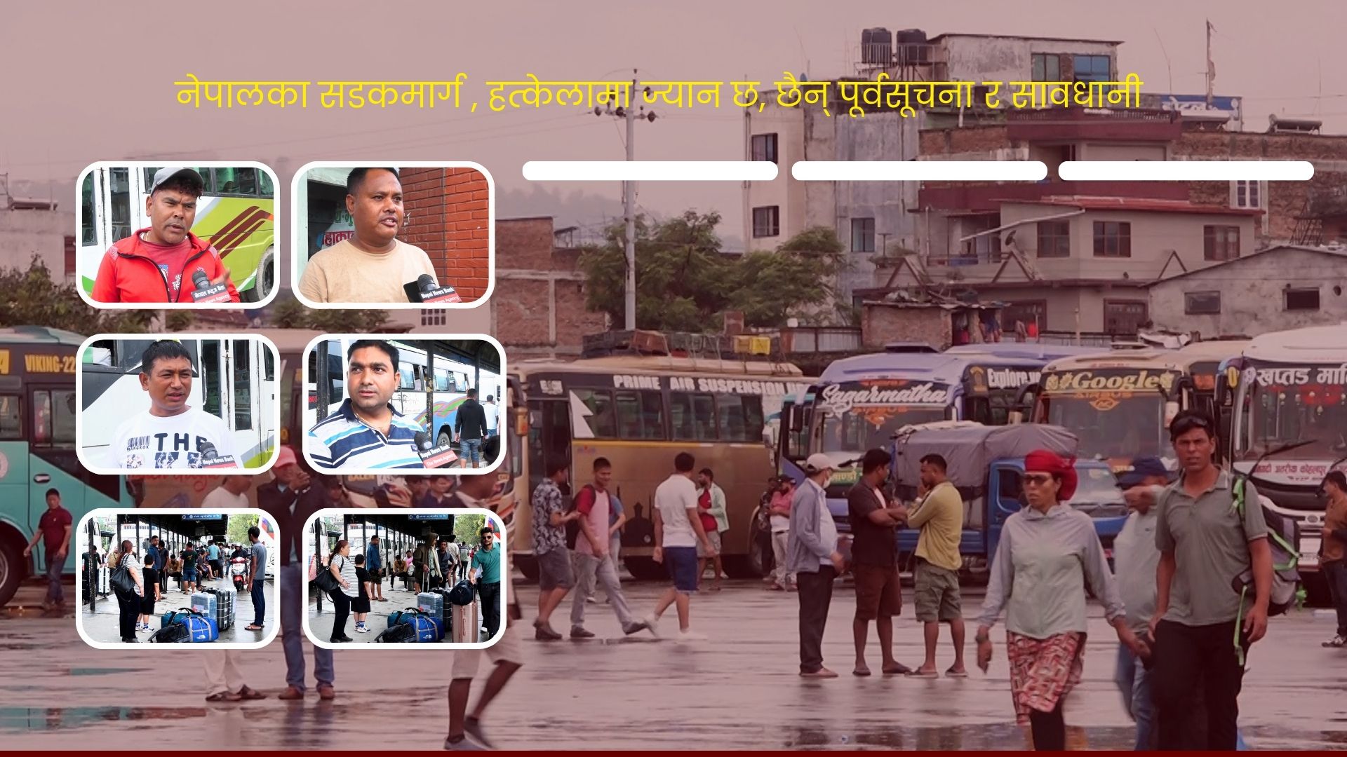 नेपालका सडकमार्ग : हत्केलामा ज्यान छ, छैन् पूर्वसूचना र सावधानी