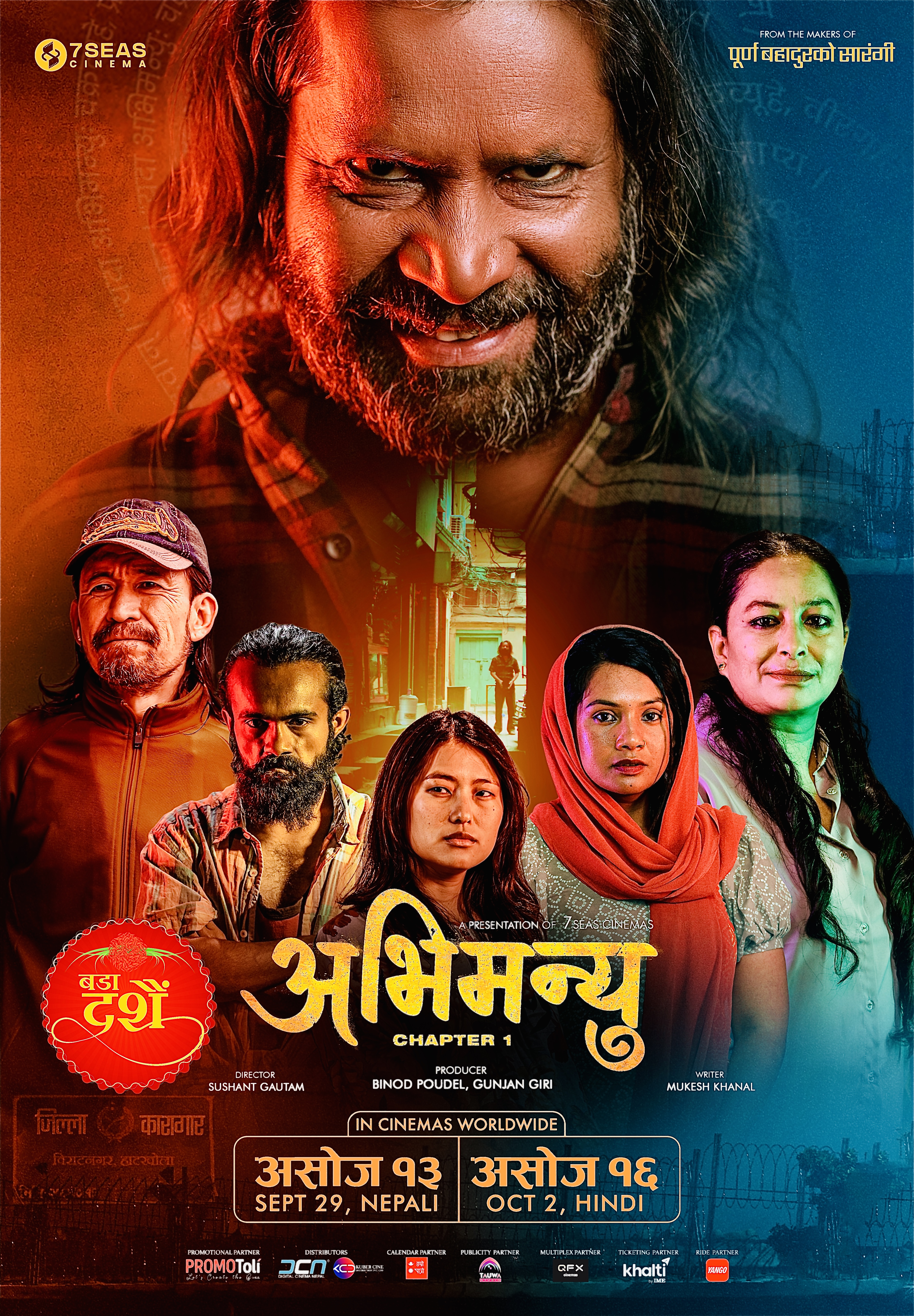  ‘अभिमन्यु : च्याप्टर १’ फूलपाती अर्थात् असोज १३ गते रिलिज हुने