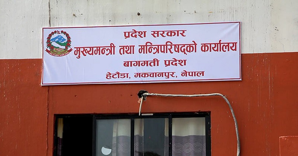 बागमती प्रदेशका तीन जिल्लामा आइतबार सार्वजनिक बिदा