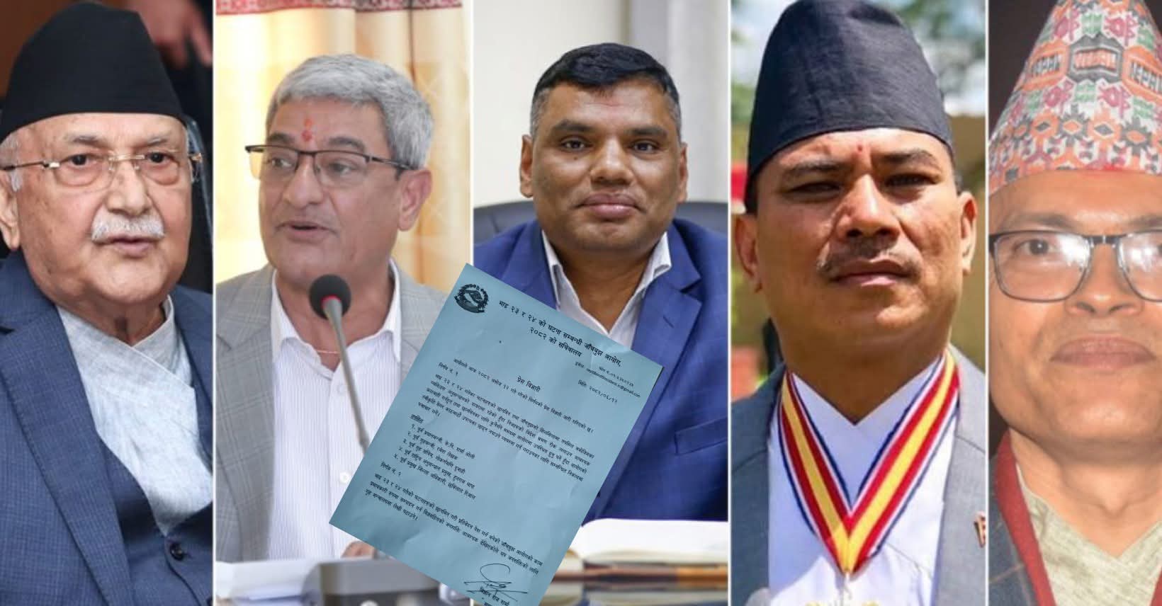 ओलीसहित पाँच जनाको पासपोर्ट रोक्का गर्न सिफारिस, उपत्यका बाहिर जान रोक