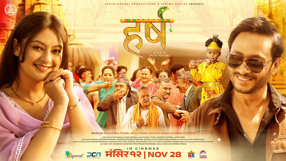 ‘हर्ष’को फस्टलुक सार्वजनिक