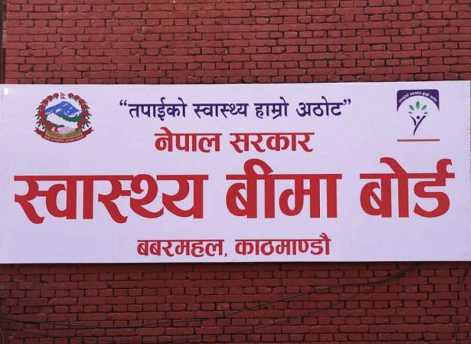 बीमामार्फत प्रदान हुने आठ कडा रोगको एकीकृत सुविधा आउँदो कार्तिकदेखि