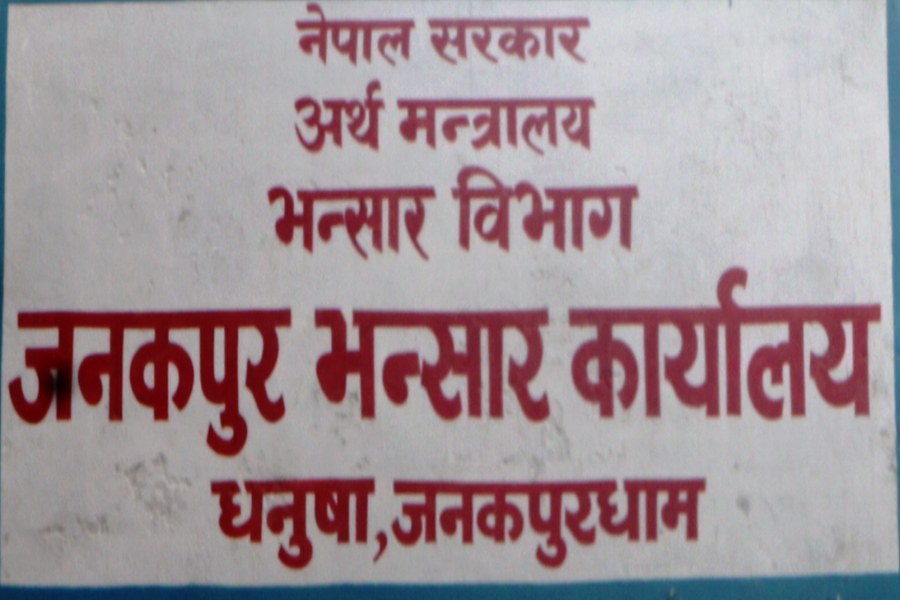 जनकपुरधाम भन्सारमा १३ करोड बढीको क्षति