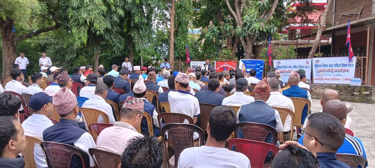 रामेछापमा यसरी मनाइयो संविधान दिवस 