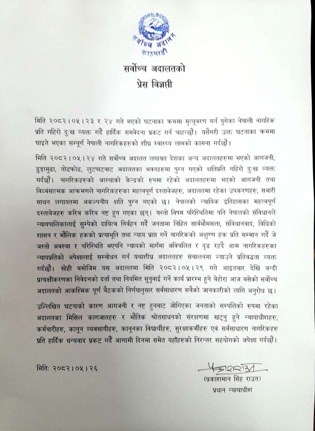 sarbochhha