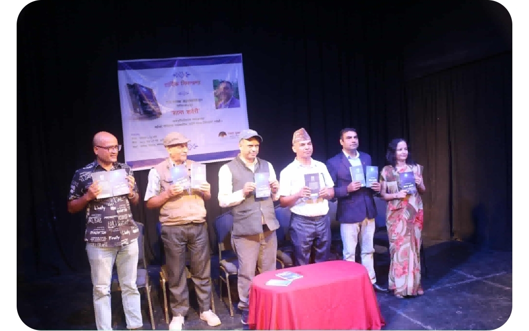 रूपक अलांकारको `शान्त शर्बरी´ लोकार्पित
