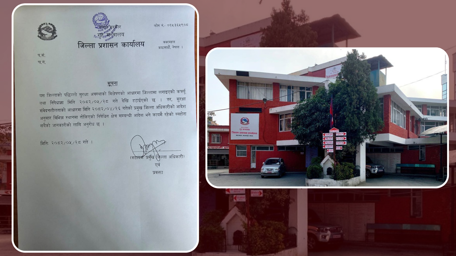 काठमाडौंमा कफ्र्यू तथा निषेधाज्ञा हट्यो, निषेधित क्षेत्र सम्बन्धी आदेश कायमै