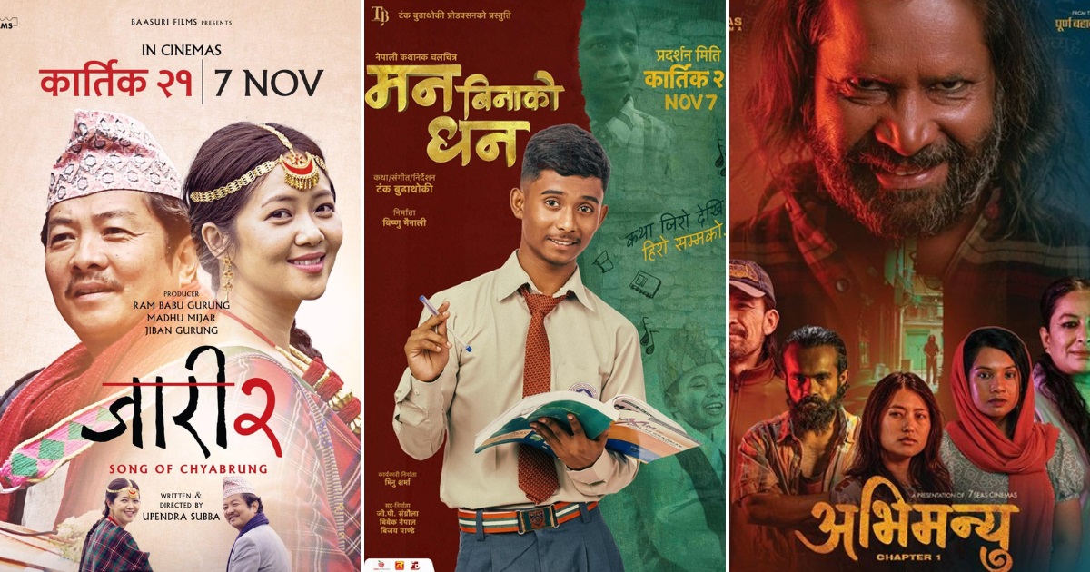 कार्तिकको २१ गते ‘जारी २’, ‘अभिमन्यु’ र ‘मन विनाको धन’को त्रिपक्षीय भिडन्त हुने