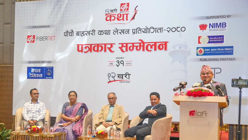 बाह्रखरी कथा प्रतियोगिता घोषणा