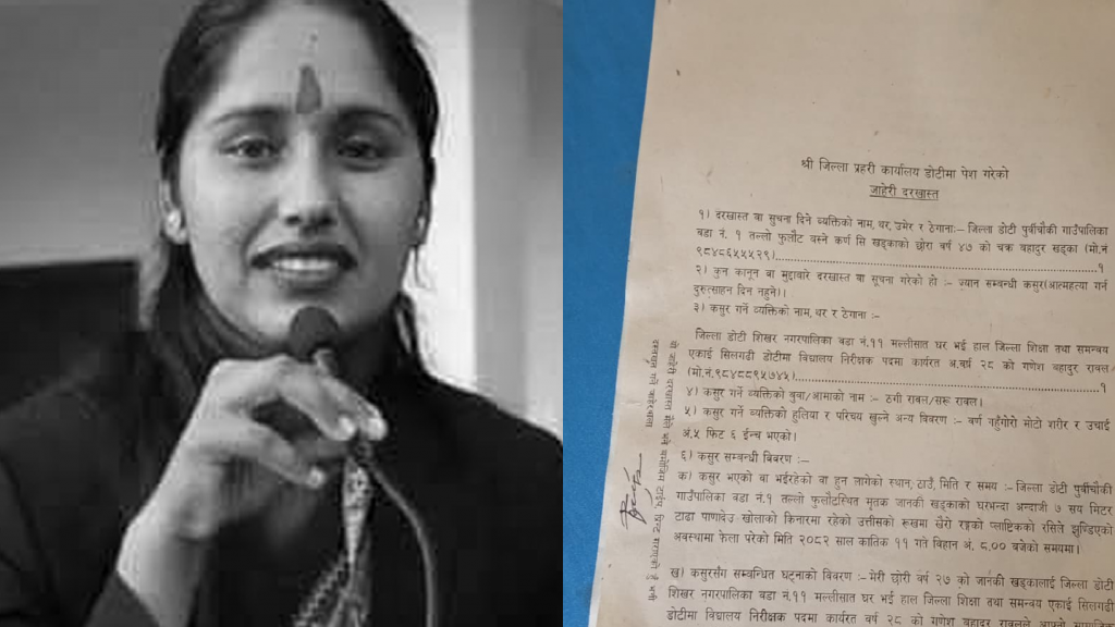 ‘विवाह नगरे ज्यान लिने’ धम्कीपछि शिक्षिकाले गरिन् आत्महत्या ‘विवाह नगरे ज्यान लिने’ धम्कीपछि शिक्षिकाले गरिन् आत्महत्या