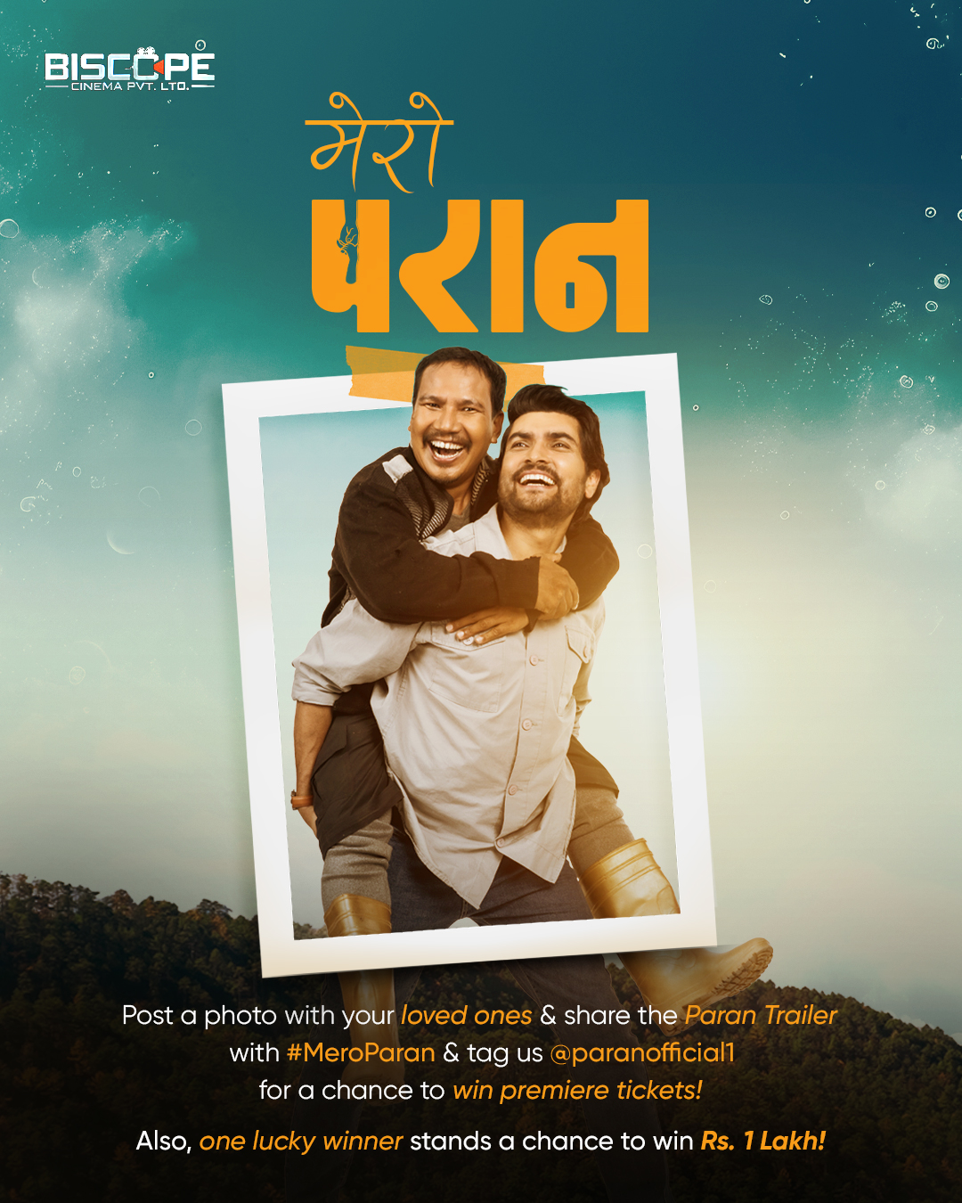 ‘परान’को १ लाख पुरस्कार घोषणा ‘परान’को १ लाख पुरस्कार घोषणा