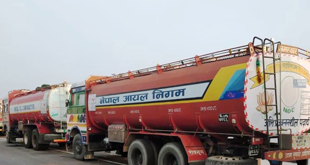 वीरगञ्ज नाकाबाट तीन महिनामा ३८ अर्बको पेट्रोलियम पदार्थ आयात