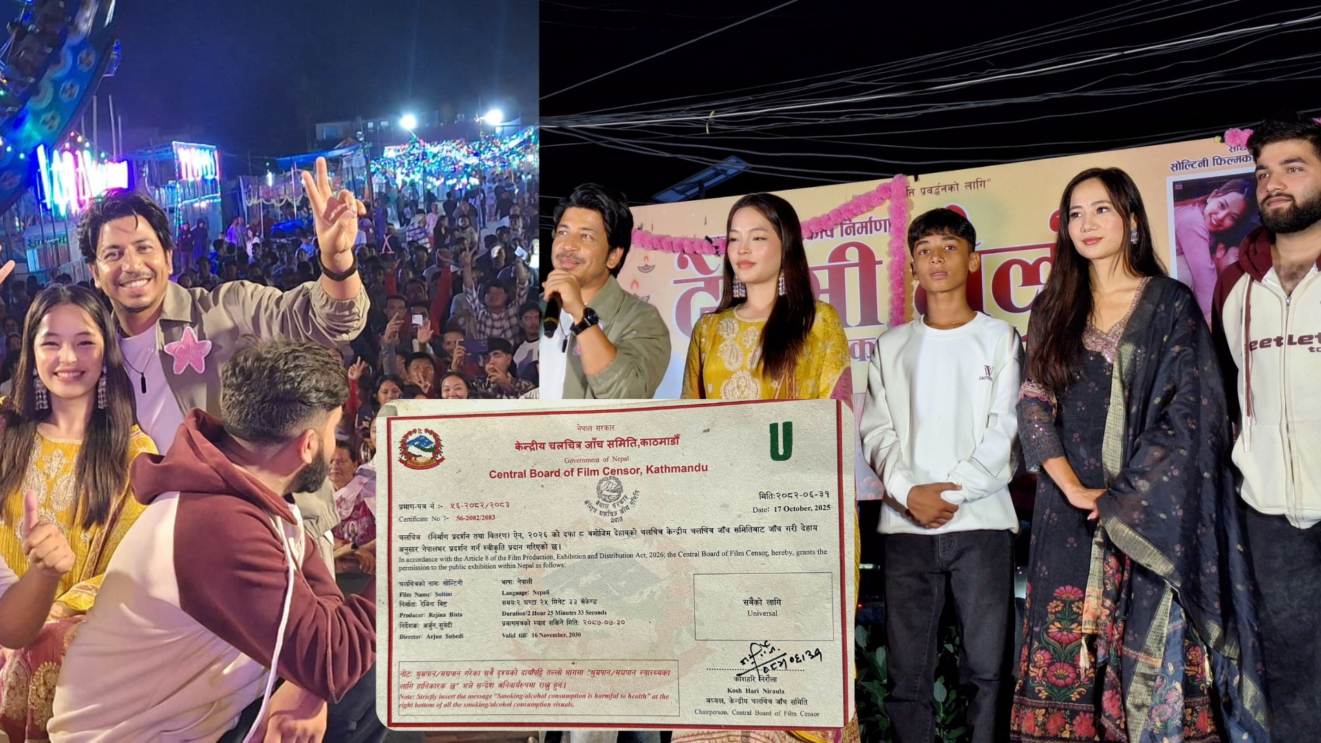 'सोल्टिनी' टिमको देशव्यापी देउसी भैलो यात्रा, सेन्सरबाट परिवारमैत्री प्रमाणपत्र