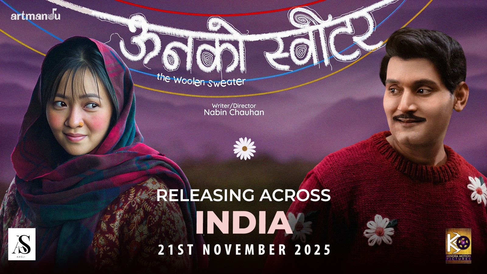 'ऊनको स्वीटर'को भारत रिलिज: सिक्किम, दार्जिलिङ देखि दिल्लीसम्म प्रदर्शनमा आउने