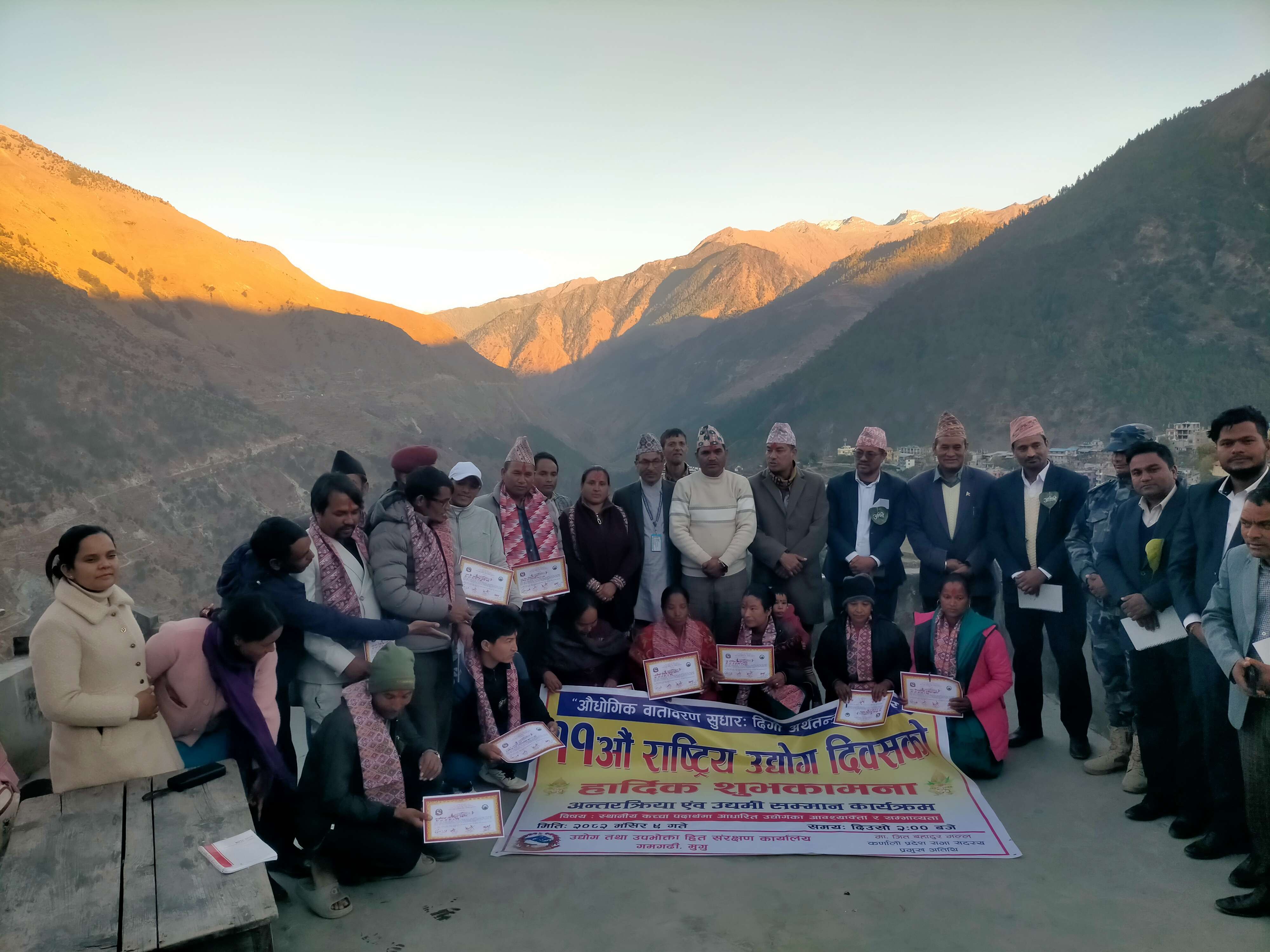 मुगुमा ११ औँ राष्ट्रिय उद्योग दिवसः १२ सफल उद्योगी सम्मानित