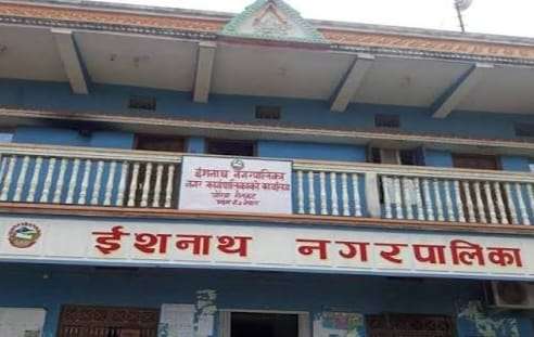 आलमको निधनमा ईशनाथ नगरपालिकामा शोक बिदा आलमको निधनमा ईशनाथ नगरपालिकामा शोक बिदा