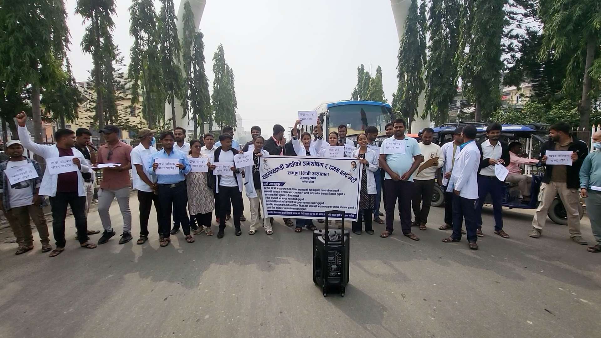धनुषाभर स्वास्थ्यकर्मीहरुको प्रदर्शन जारी, सडक अवरुद्ध