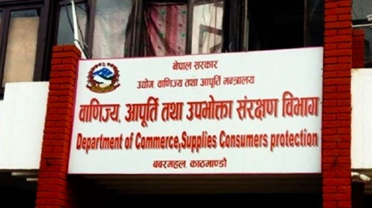 बजार अनुगमन तीव्र पार्दै विभाग