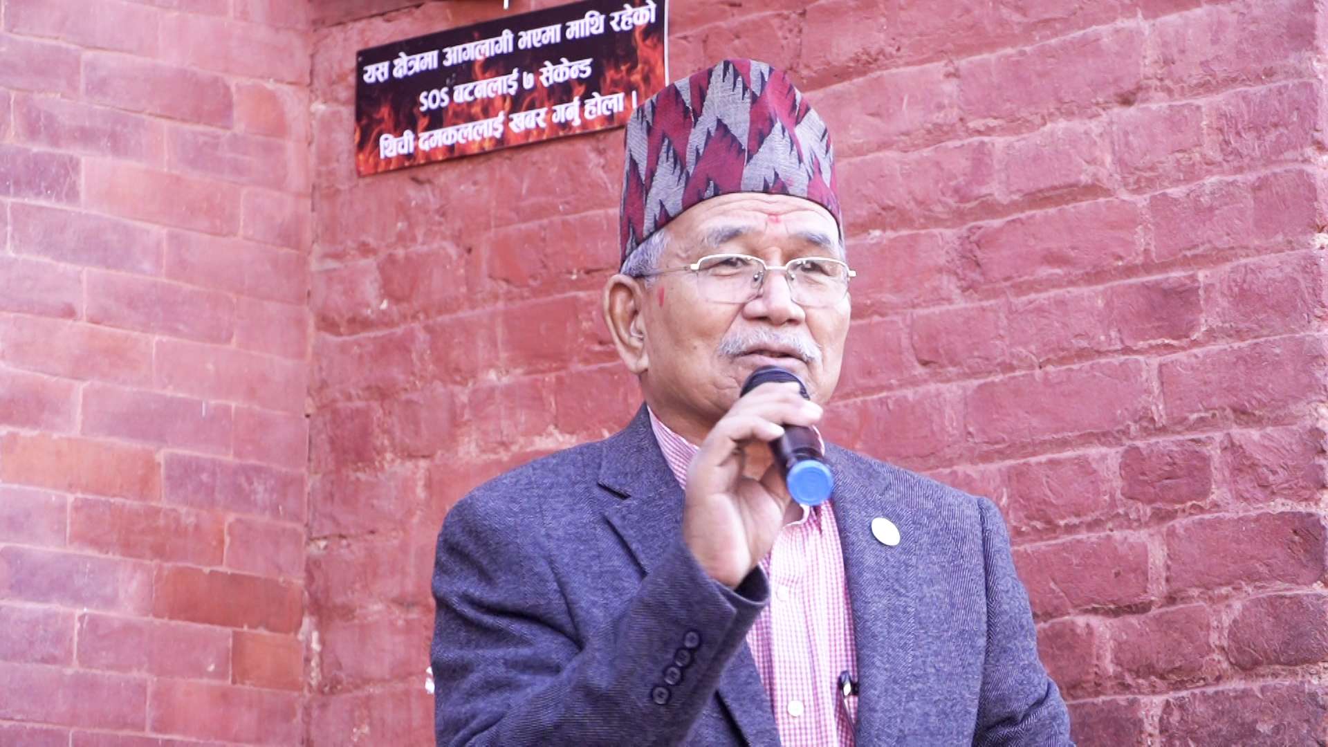 ललितपुर महानगरमा नयाँ प्रविधिः आगलागी आपतकालीन सूचना प्रणाली प्रयोगमा