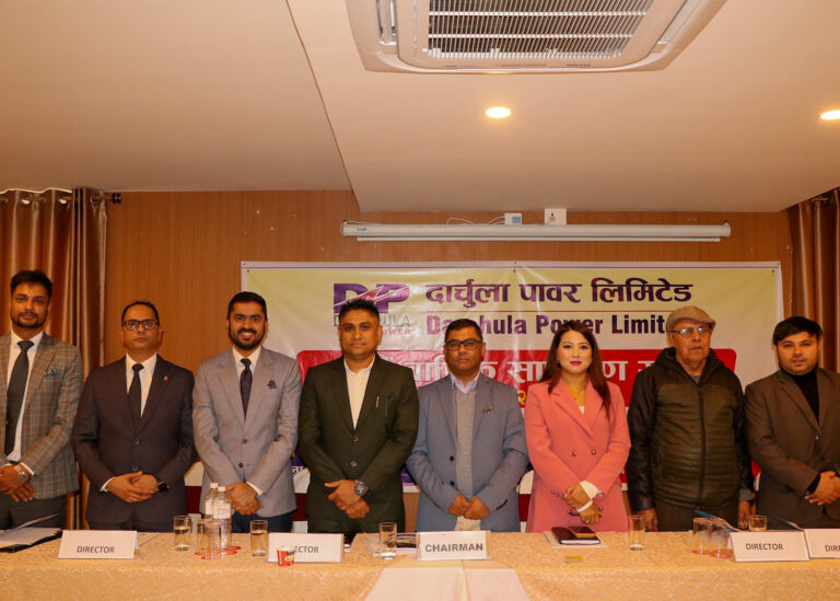 साधारणसभाबाट दार्चुला पावरको आईपीओ प्रस्ताव स्वीकृत