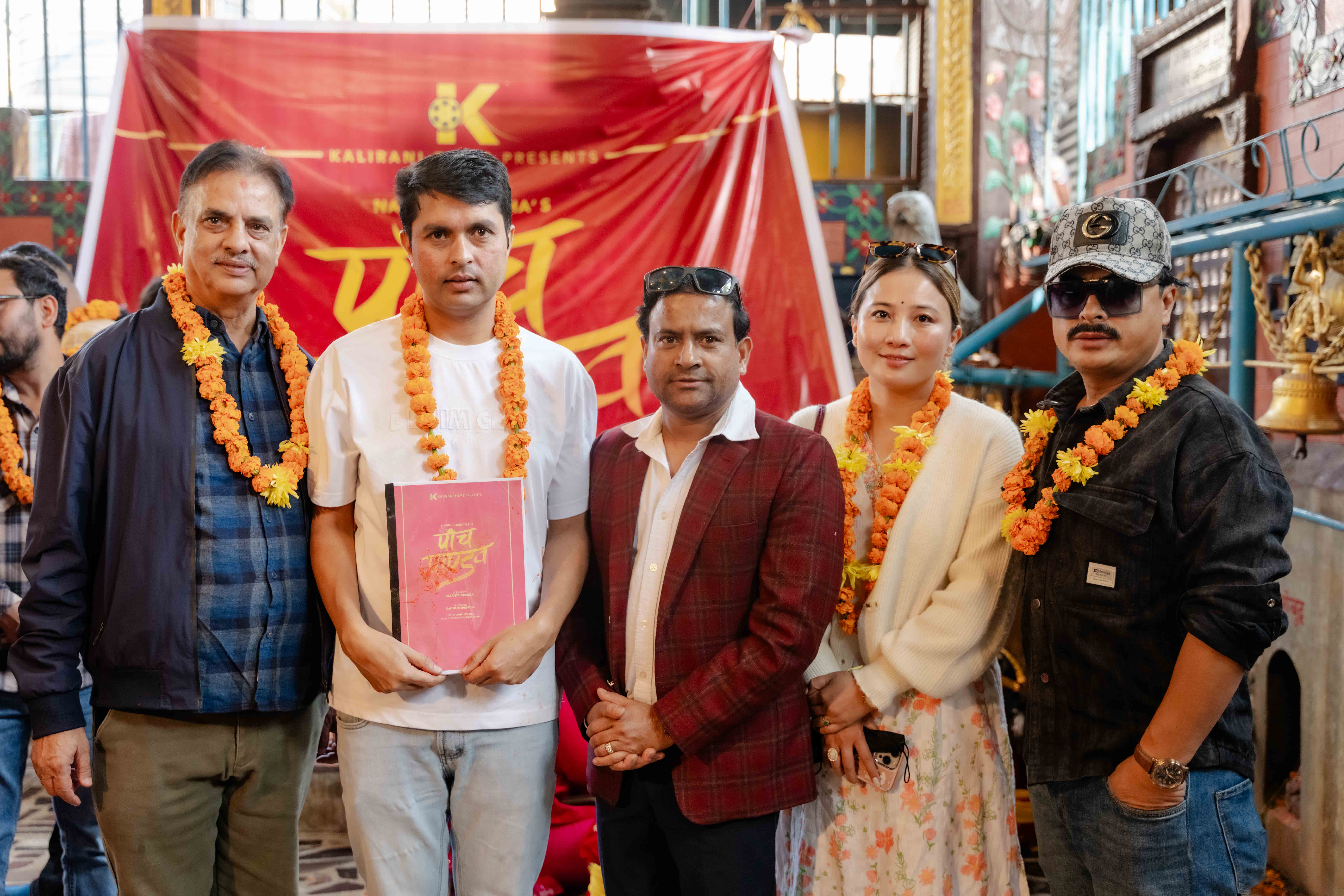 ‘पाँच पाण्डव’को शुभमुहूर्त ‘पाँच पाण्डव’को शुभमुहूर्त