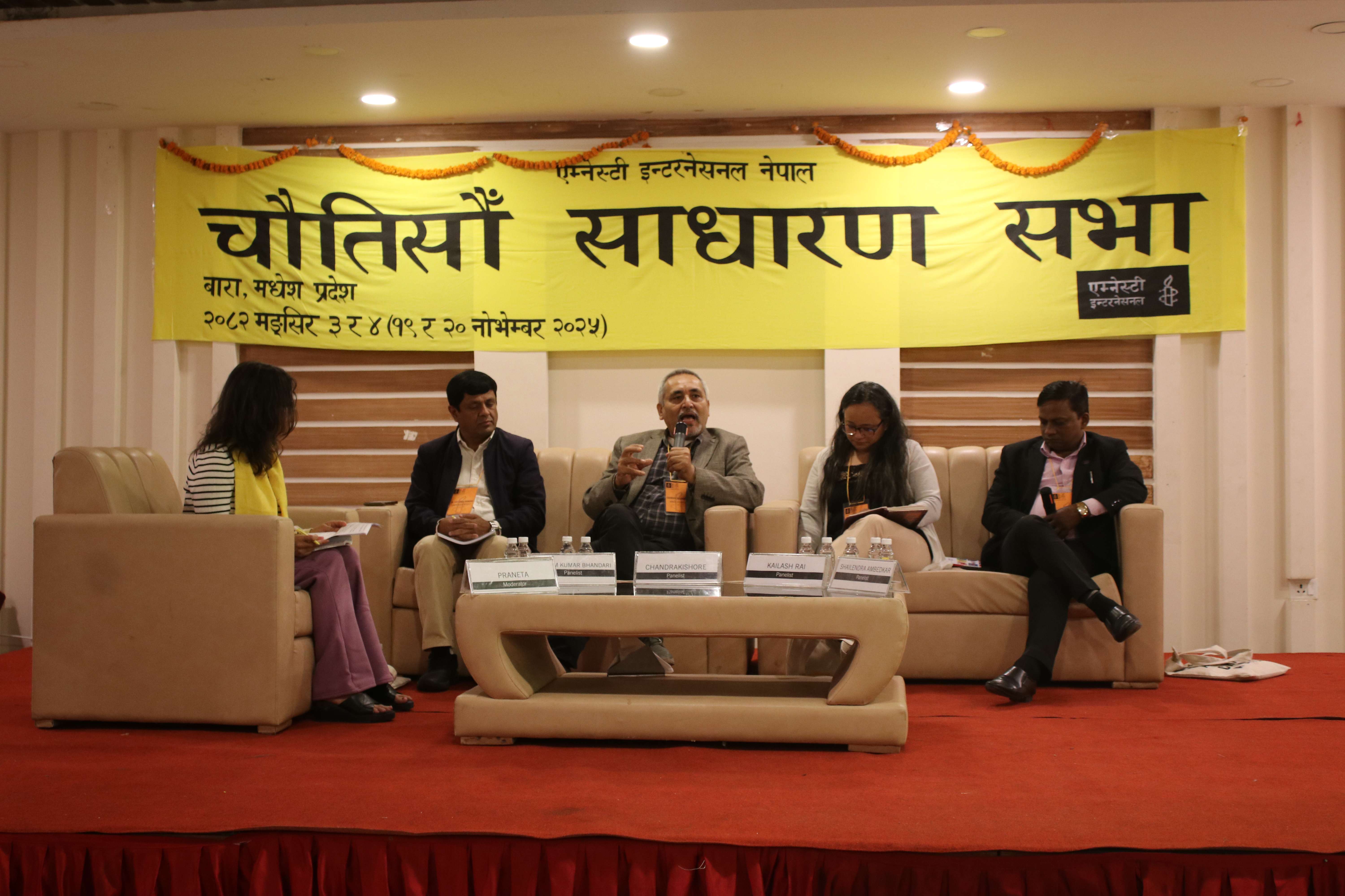 एम्नेस्टी नेपालको ३४ औं वार्षिक साधारण सभा मधेश प्रदेशको बारामा सम्पन्न एम्नेस्टी नेपालको ३४ औं वार्षिक साधारण सभा मधेश प्रदेशको बारामा सम्पन्न