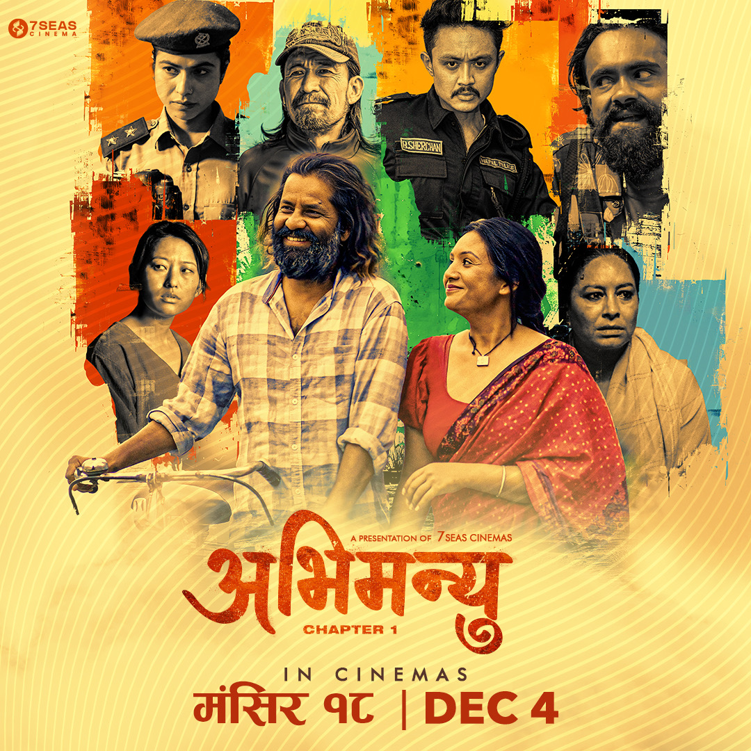मंसिर १८ गतेबाट ‘अभिमन्यु : च्याप्टर १’ प्रदर्शनमा आउँदै मंसिर १८ गतेबाट ‘अभिमन्यु : च्याप्टर १’ प्रदर्शनमा आउँदै