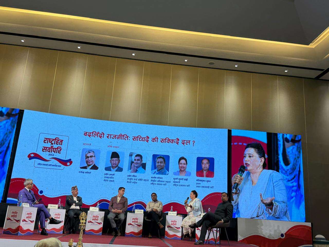 पछिल्लो राजनीतिक घटनाक्रमले नागरिकहरुको मनोविज्ञान हल्लिएको छः महामन्त्री कुन्ती शाही पछिल्लो राजनीतिक घटनाक्रमले नागरिकहरुको मनोविज्ञान हल्लिएको छः महामन्त्री कुन्ती शाही