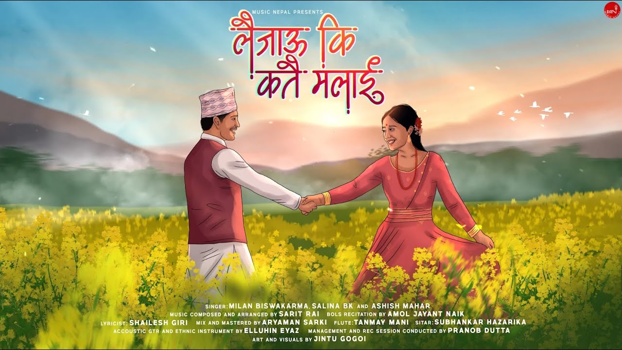 गायक मिलन विश्वकर्माको ‘लैजाऊ कि कतै मलाई’ गीत रिलिज गायक मिलन विश्वकर्माको ‘लैजाऊ कि कतै मलाई’ गीत रिलिज