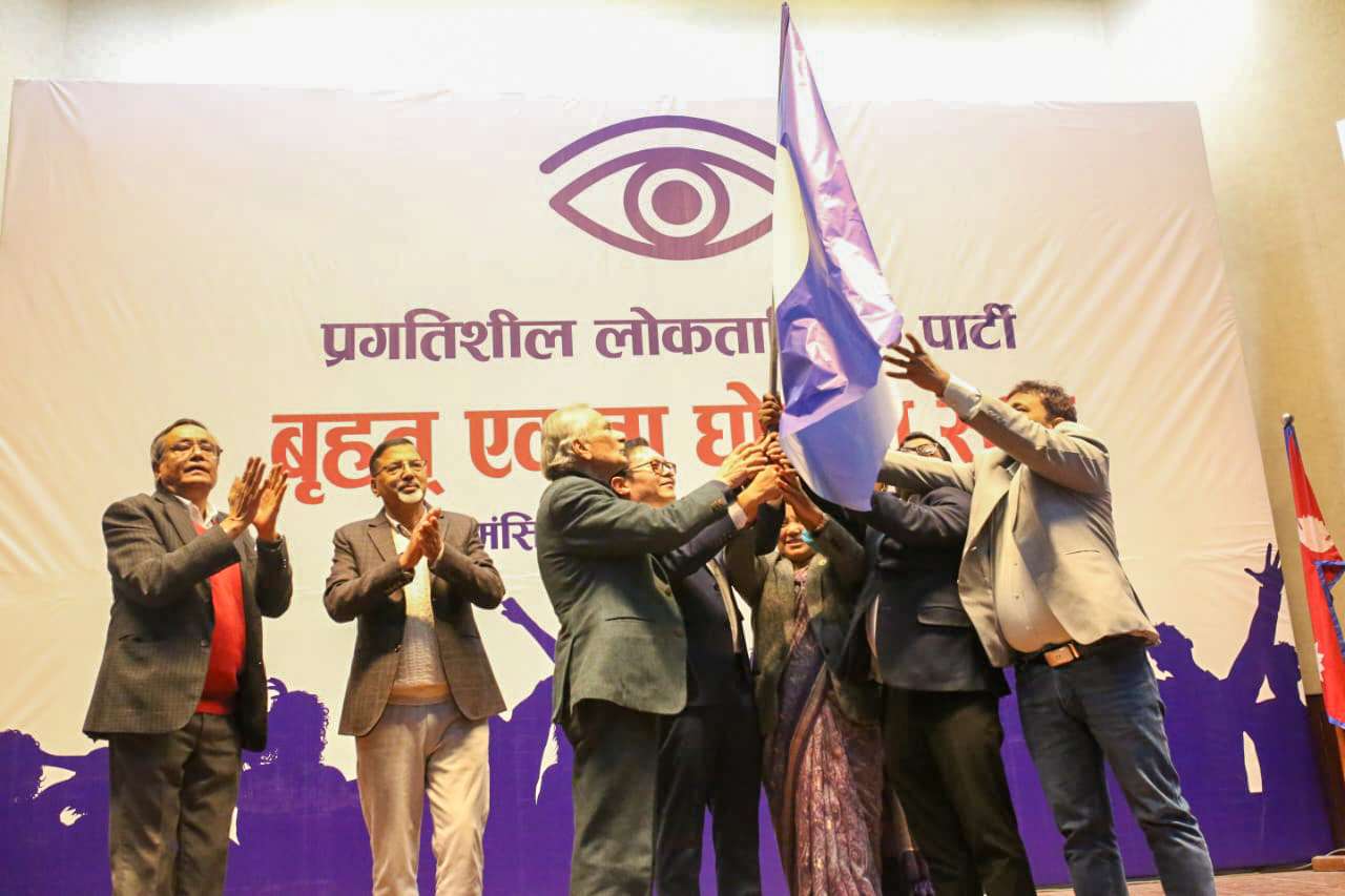 प्रगतिशील लोकतान्त्रिक पार्टीको घोषणा