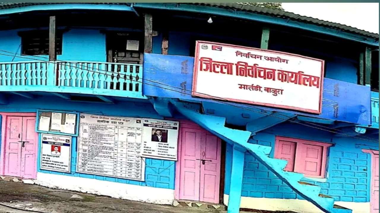 बाजुरामा १२ वटा मतदान केन्द्र थप गर्न सिफारिसः ४ केन्द्र परिवर्तन गर्न आग्रह 