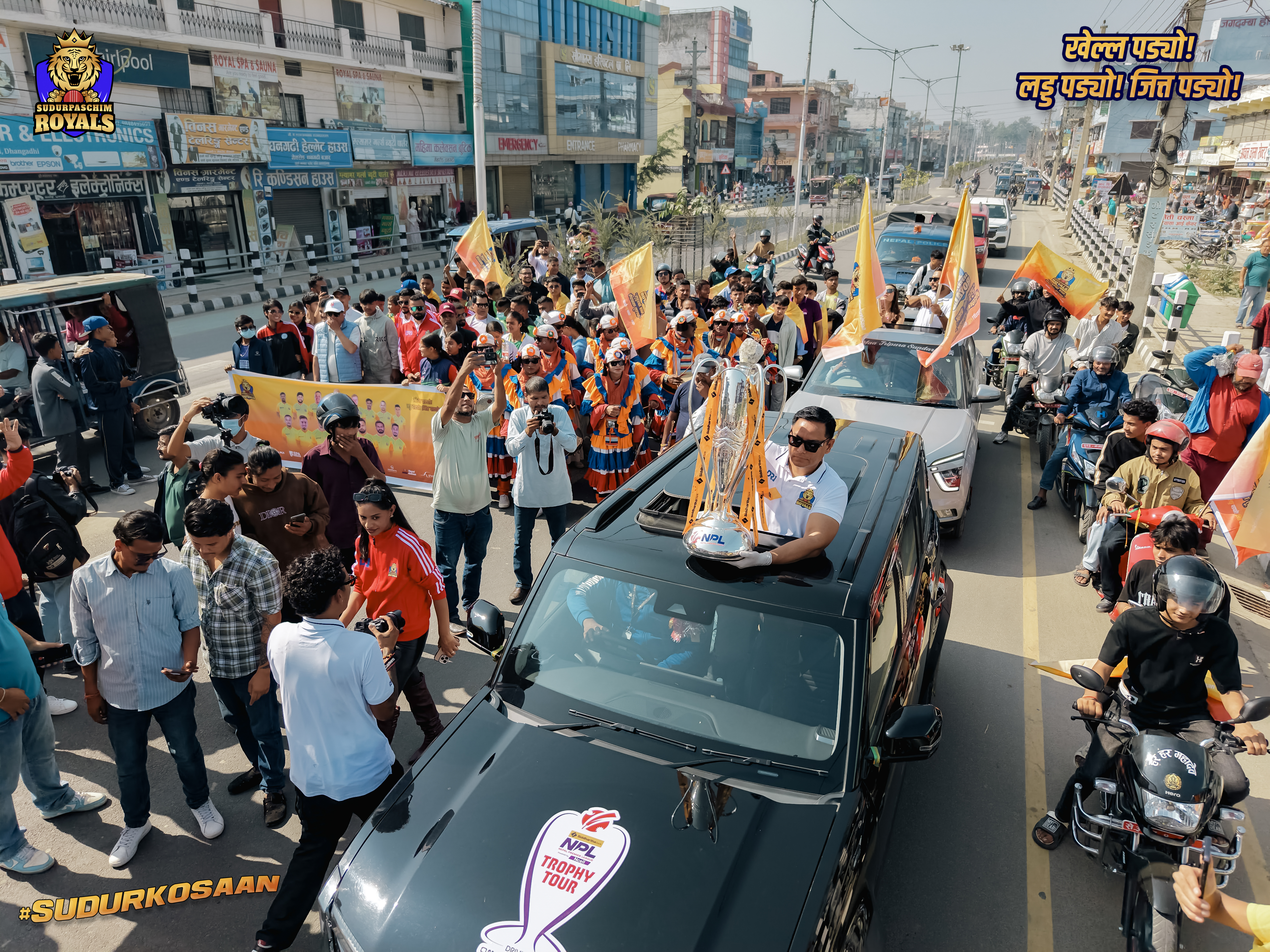 सुदूरपश्चिम रोयल्सको एनपीएल ट्रफी टूर सम्पन्न सुदूरपश्चिम रोयल्सको एनपीएल ट्रफी टूर सम्पन्न