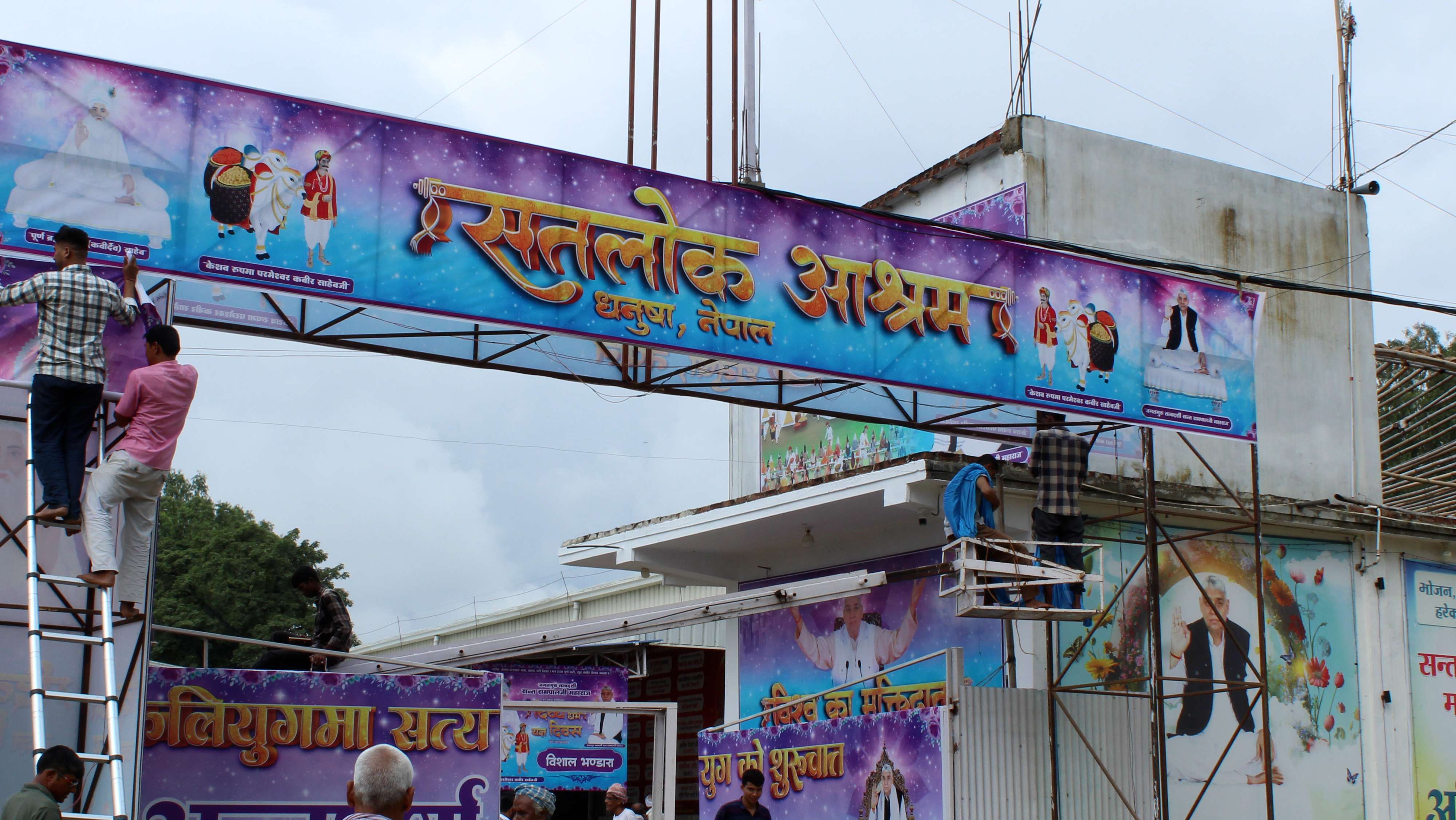 धनुषाको मिथिलामा ५१२औं दिव्य धर्म यज्ञ दिवस मनाइँदै, अखण्ड भण्डारा गराइने धनुषाको मिथिलामा ५१२औं दिव्य धर्म यज्ञ दिवस मनाइँदै, अखण्ड भण्डारा गराइने