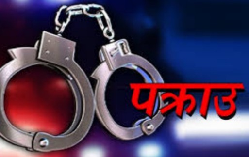 प्रतिबन्धित लागू औषध सहित ३ जना पक्राउ