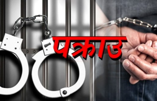 प्रहरीको हातहतियार लुटपाटमा संलग्न ३ जनालाई २ थान पेस्तोल र २० राउण्ड गोली सहित पक्राउ