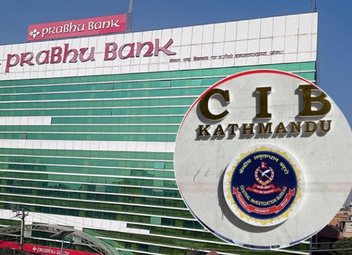 प्रभु बैंकमा सीआईबीको छापा, आवश्यक फाइल नियन्त्रणमा प्रभु बैंकमा सीआईबीको छापा, आवश्यक फाइल नियन्त्रणमा