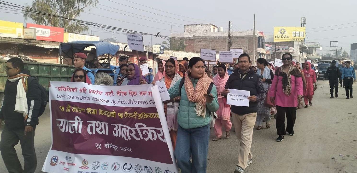 सिरहामा ’लैंगिक हिंसाविरुद्धको १६ दिवसीय अभियान’ सुरु, हिंसा अन्त्यका लागि सबैको ऐक्यबद्धता आवश्यक