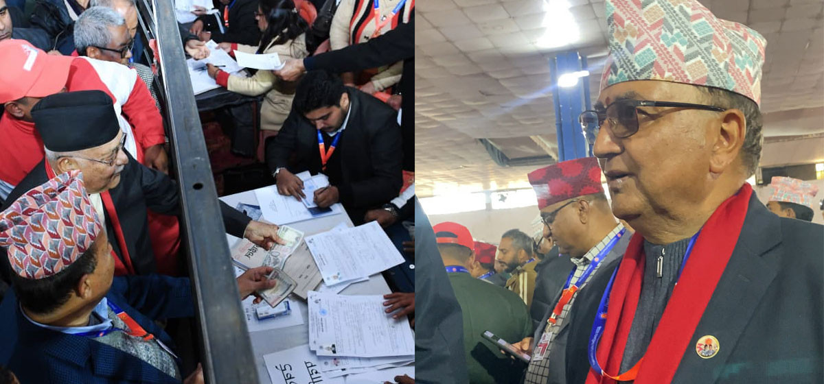 एमाले महाधिवेशन : उम्मेदवारको अन्तिम नामावली सार्वजनिक एमाले महाधिवेशन : उम्मेदवारको अन्तिम नामावली सार्वजनिक