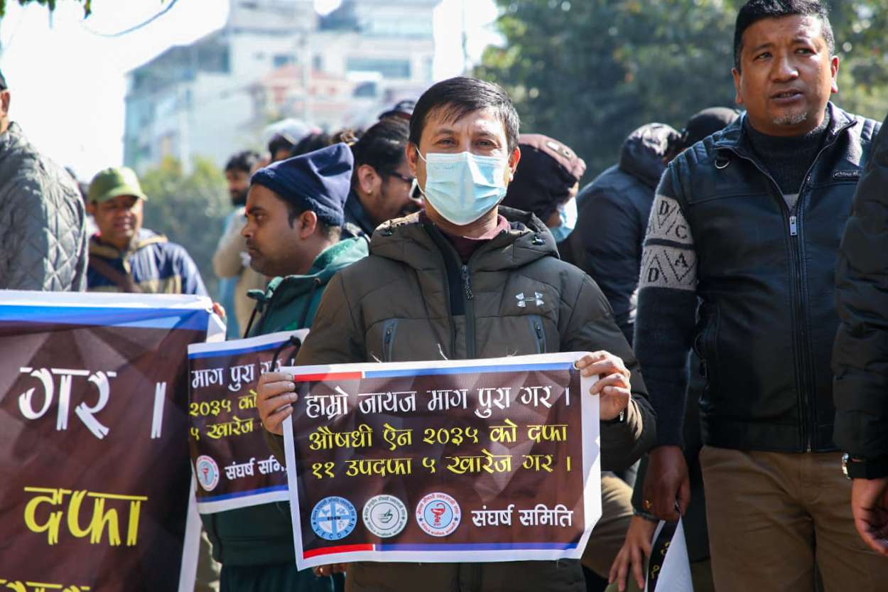 औषधि ऐन संशोधनको माग गर्दै व्यवसायीहरूको धर्ना