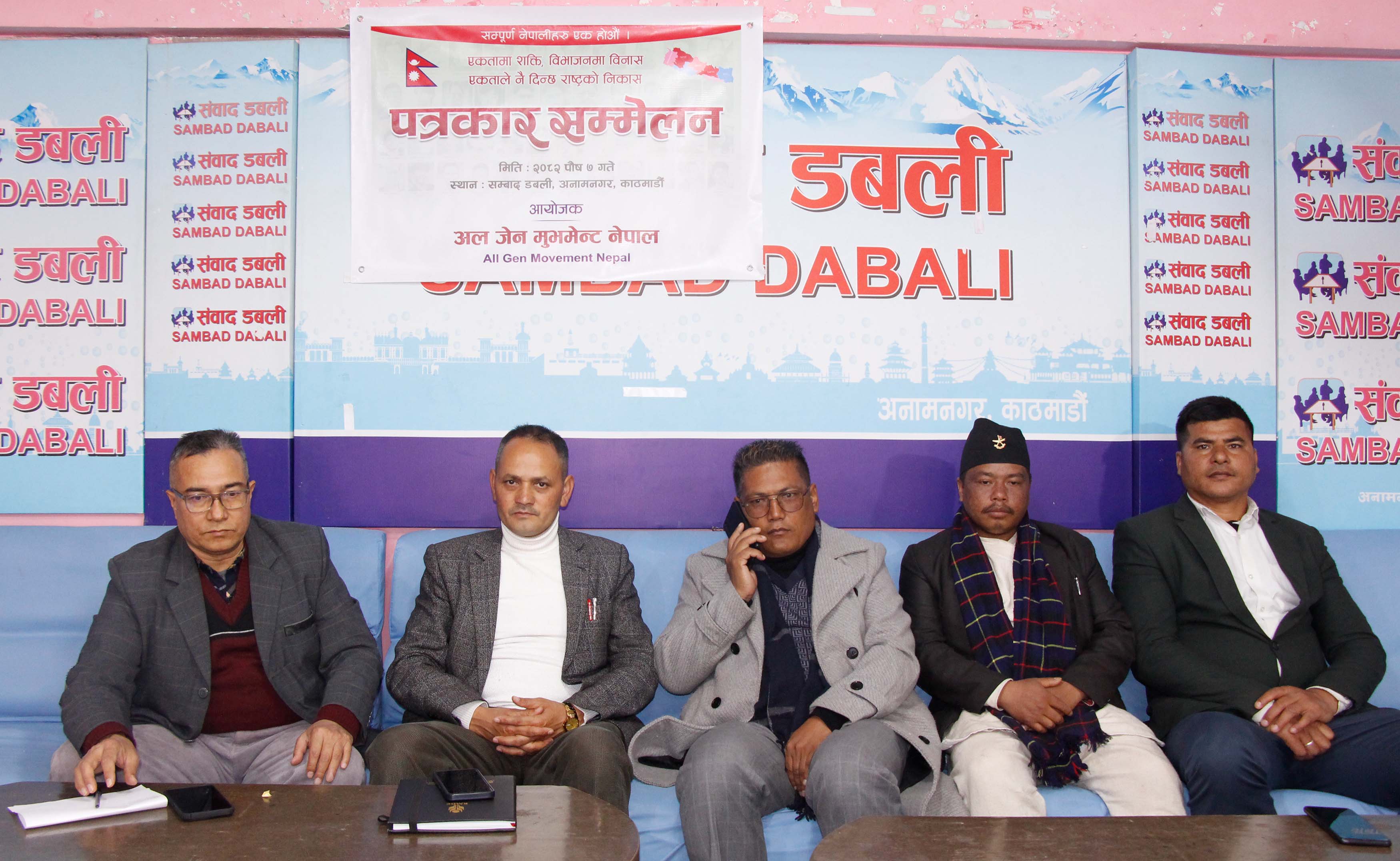 अल जेनजी मुभमेन्टले अघि सार्यो सर्वपक्षीय राष्ट्रिय सरकारको माग