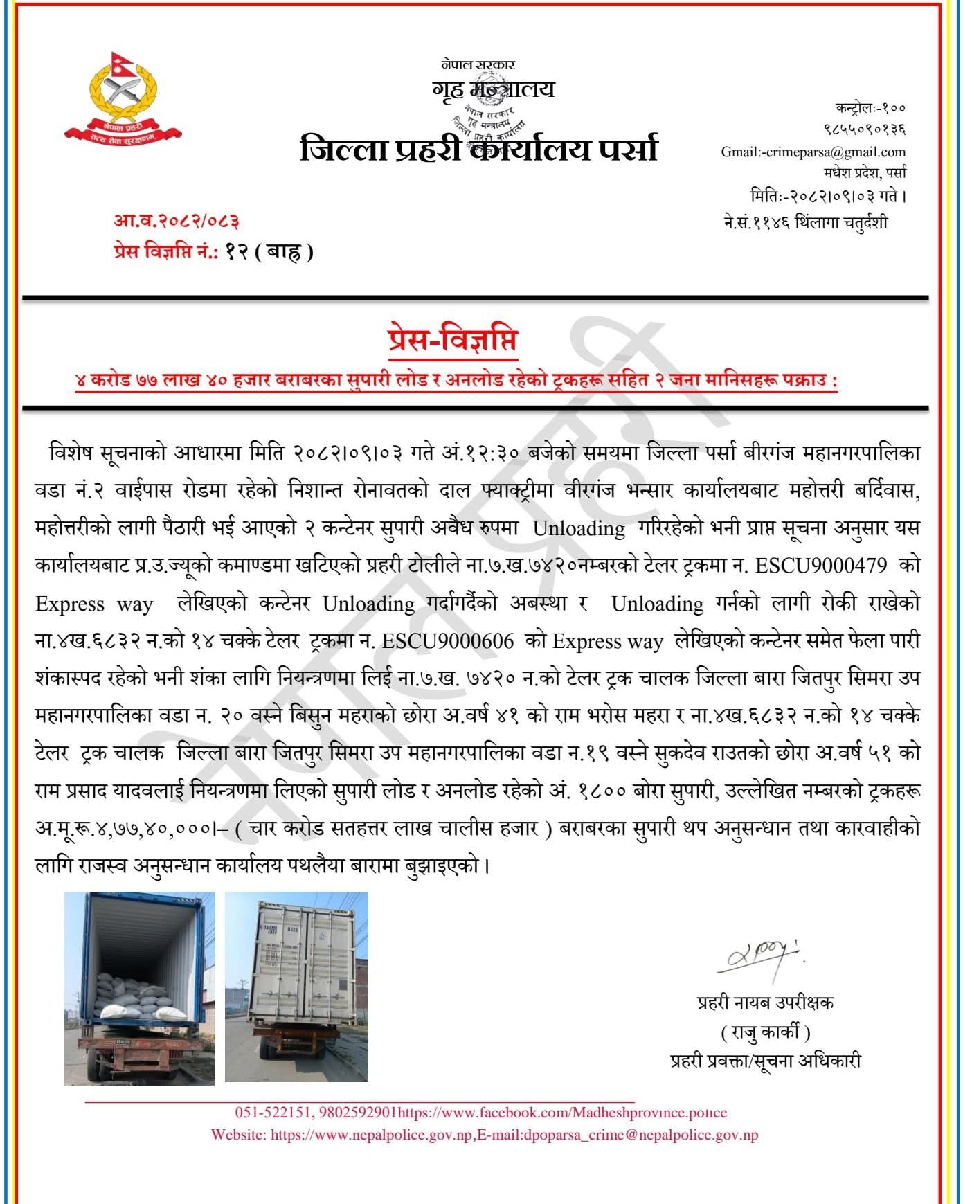 FB_IMG_1766070602995