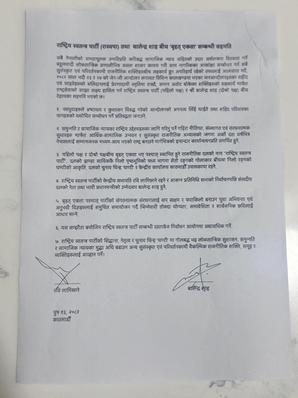 FB_IMG_1766886494466