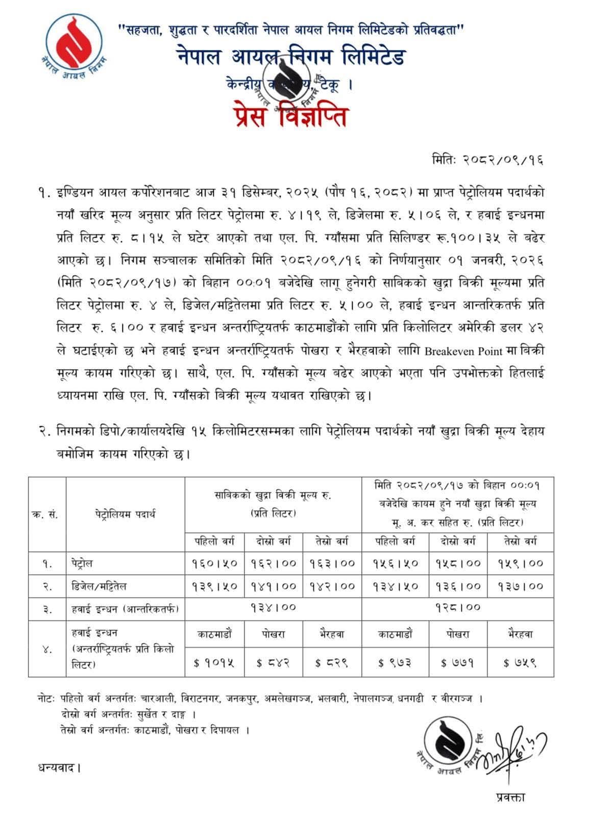 FB_IMG_1767194020290