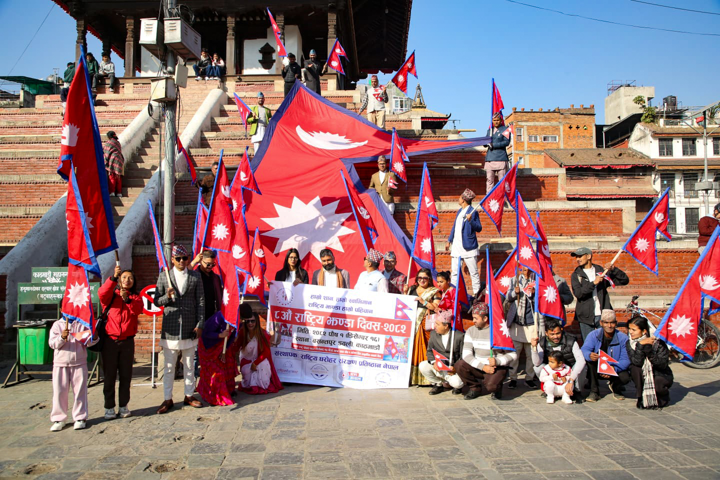 यसरी मनाइयो बसन्तपुरमा राष्ट्रिय झण्डा दिवस यसरी मनाइयो बसन्तपुरमा राष्ट्रिय झण्डा दिवस