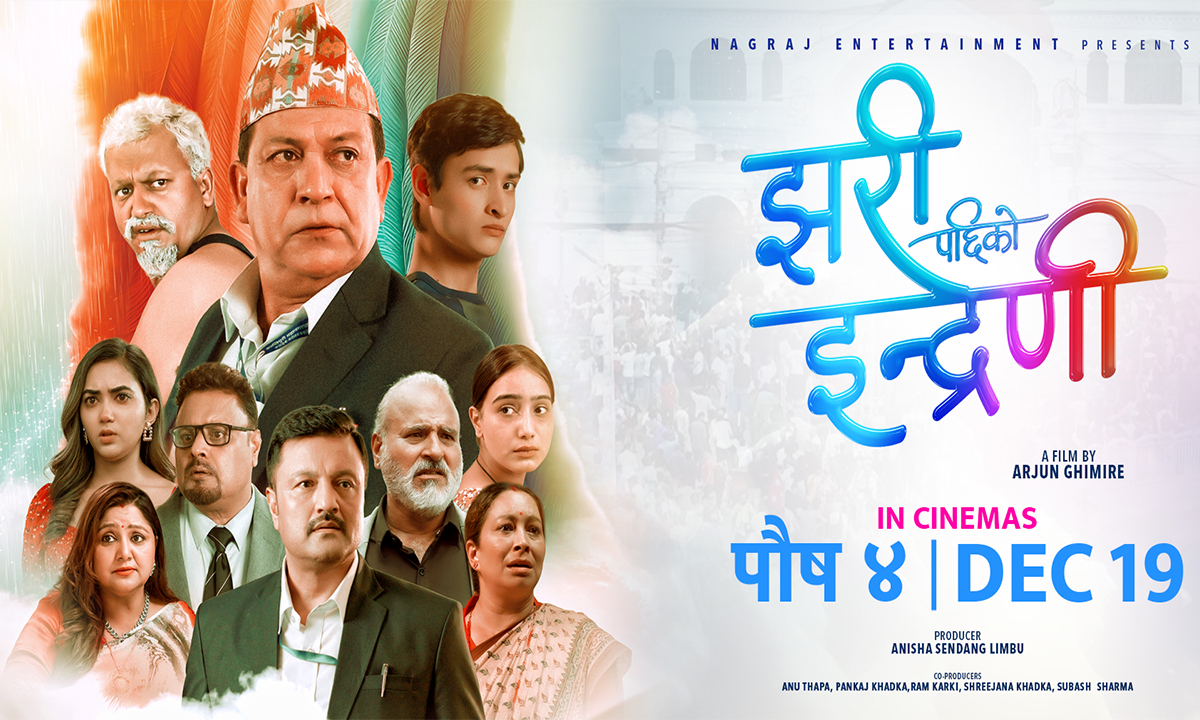 ‘झरीपछिको इन्द्रेणी’ अग्रीम टिकट बुकिङ खुल्ला ‘झरीपछिको इन्द्रेणी’ अग्रीम टिकट बुकिङ खुल्ला