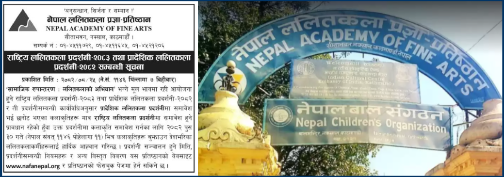 राष्ट्रिय ललितकला प्रदर्शनीका लागि कलाकृतिहरू बुझाउन आब्हान