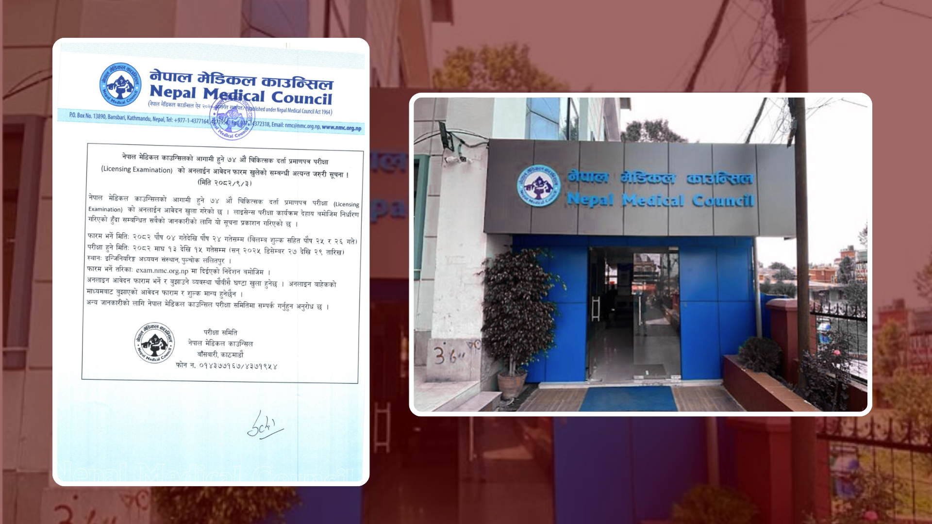 मेडिकल काउन्सिलले खुलायो चिकित्सक दर्ता प्रमाणपत्र परीक्षाको अनलाईन आवेदन मेडिकल काउन्सिलले खुलायो चिकित्सक दर्ता प्रमाणपत्र परीक्षाको अनलाईन आवेदन